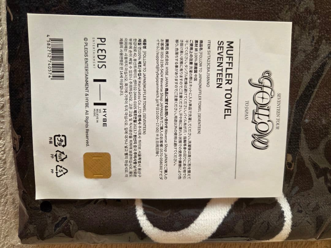 SEVENTEEN TOUR FOLLOW AGAIN TO JAPAN セット