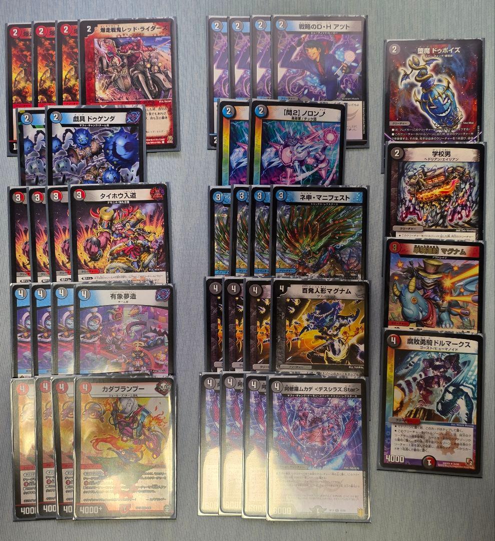 【46％ OFF中】デュエマ引退 デッキまとめ売り / スリーブ＆ケース付き