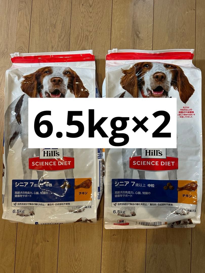 Hill's Science Diet シニア 6.5kg 中粒　7歳以上