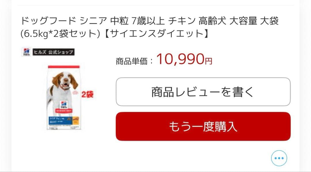 Hill's Science Diet シニア 6.5kg 中粒　7歳以上