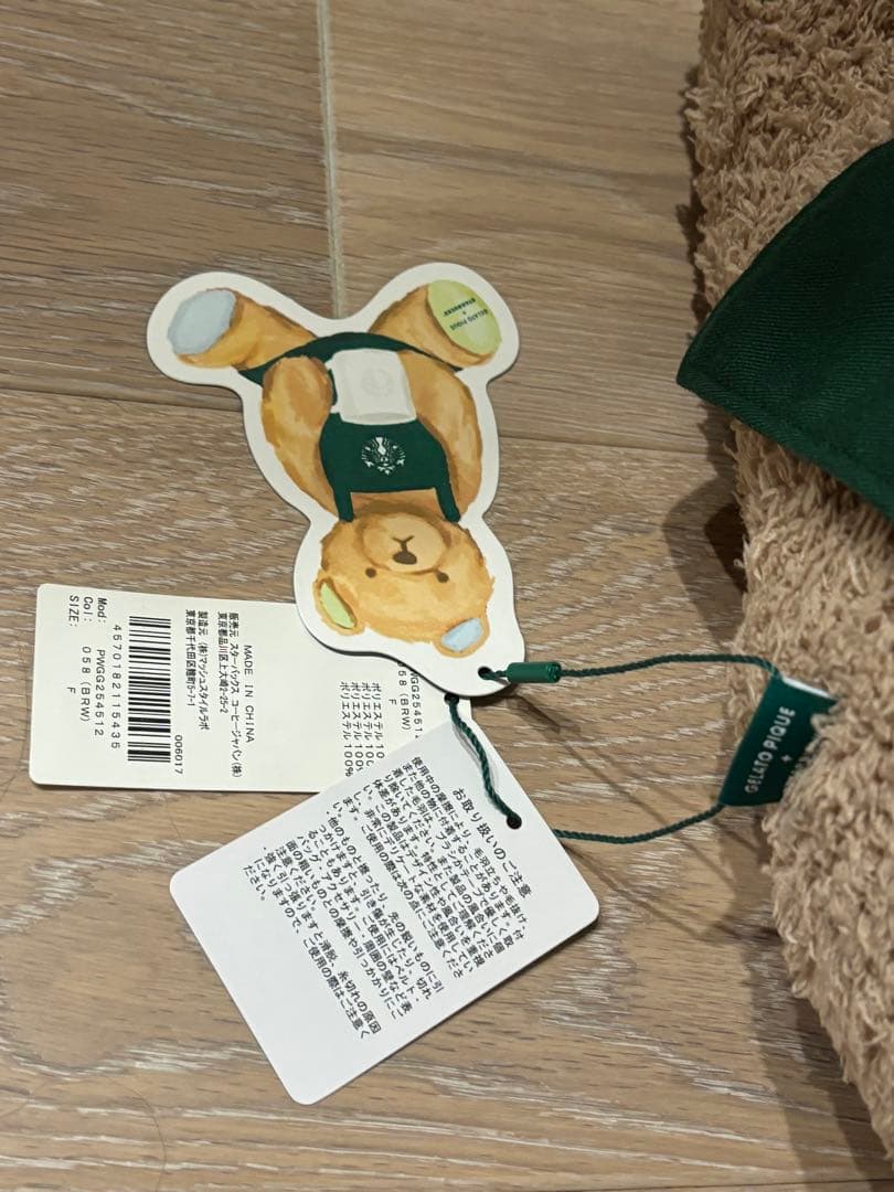 ジェラートピケ✖️スターバックス　ぬいぐるみ　テッシュケース