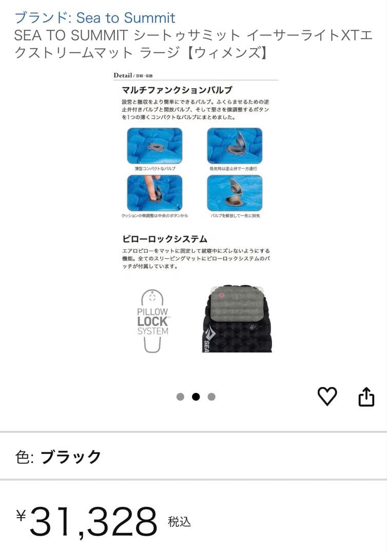 SEA TO SUMMIT 新品未開封品 イーサーライトXTエクストリームWL