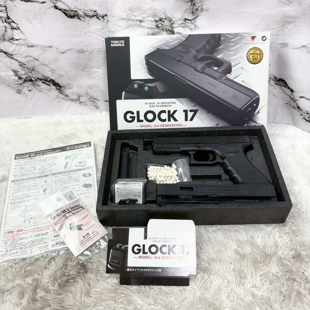 東京マルイ GLOCK17 ガスブローバック 3rd generation