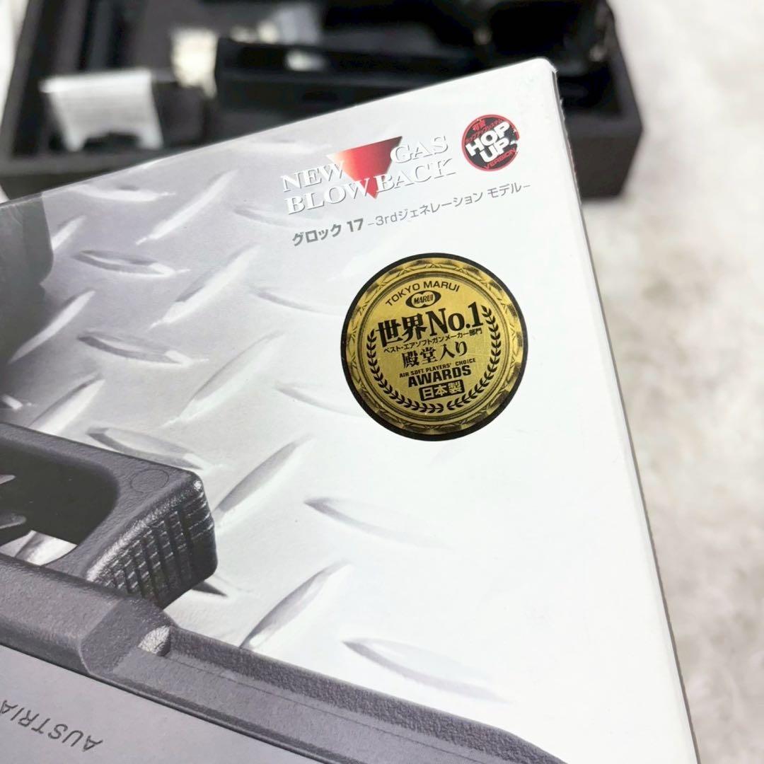 東京マルイ GLOCK17 ガスブローバック 3rd generation