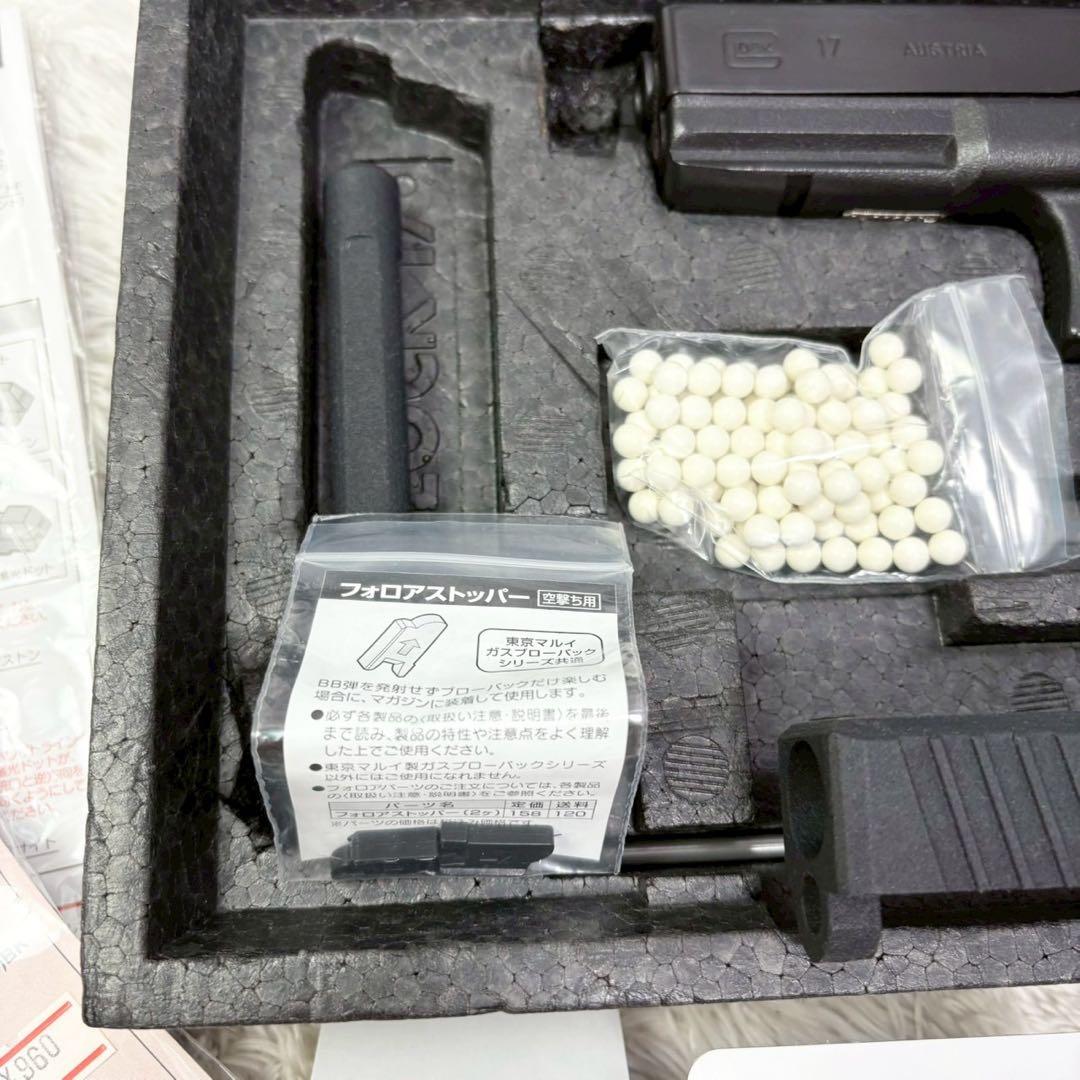 東京マルイ GLOCK17 ガスブローバック 3rd generation