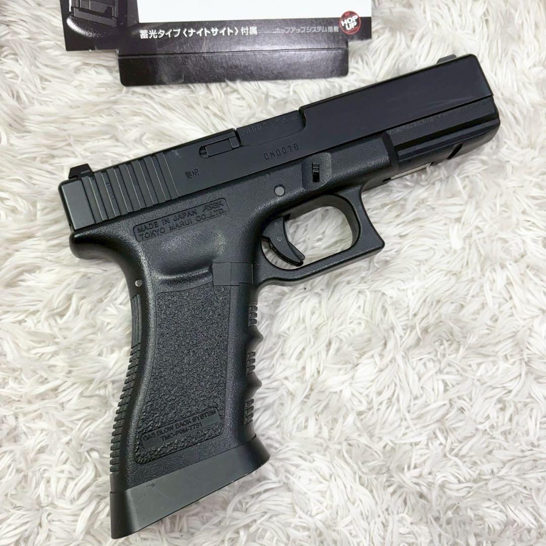 東京マルイ GLOCK17 ガスブローバック 3rd generation