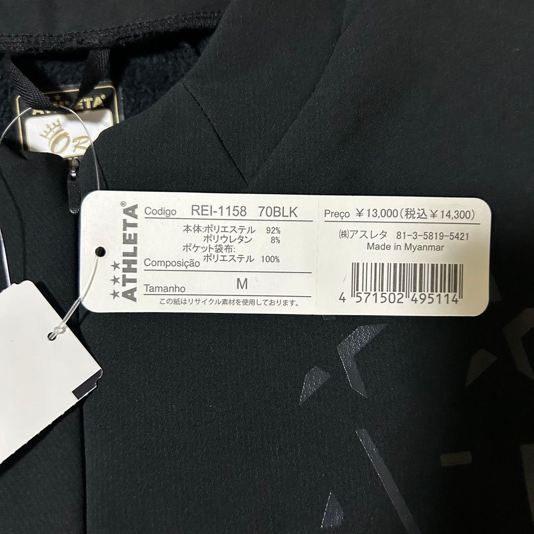 ATHLETA アスレタ サッカー長袖 ウォームテックソフトシェル M ブラック