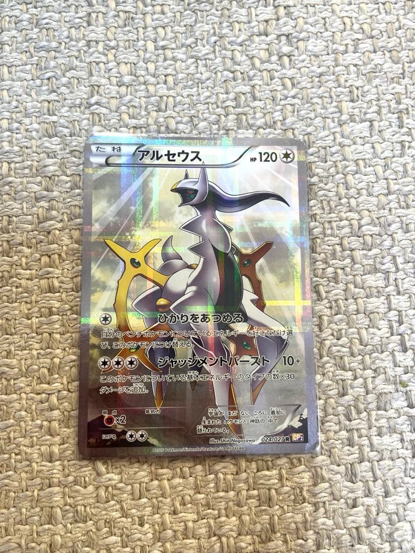ポケモンカード まとめ売り　伝説キラコレクション　cp2 アルセウス