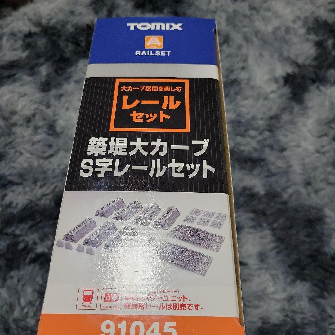 M*X様 TOMIX 築堤大カーブS字レールセット・木造駅舎セット