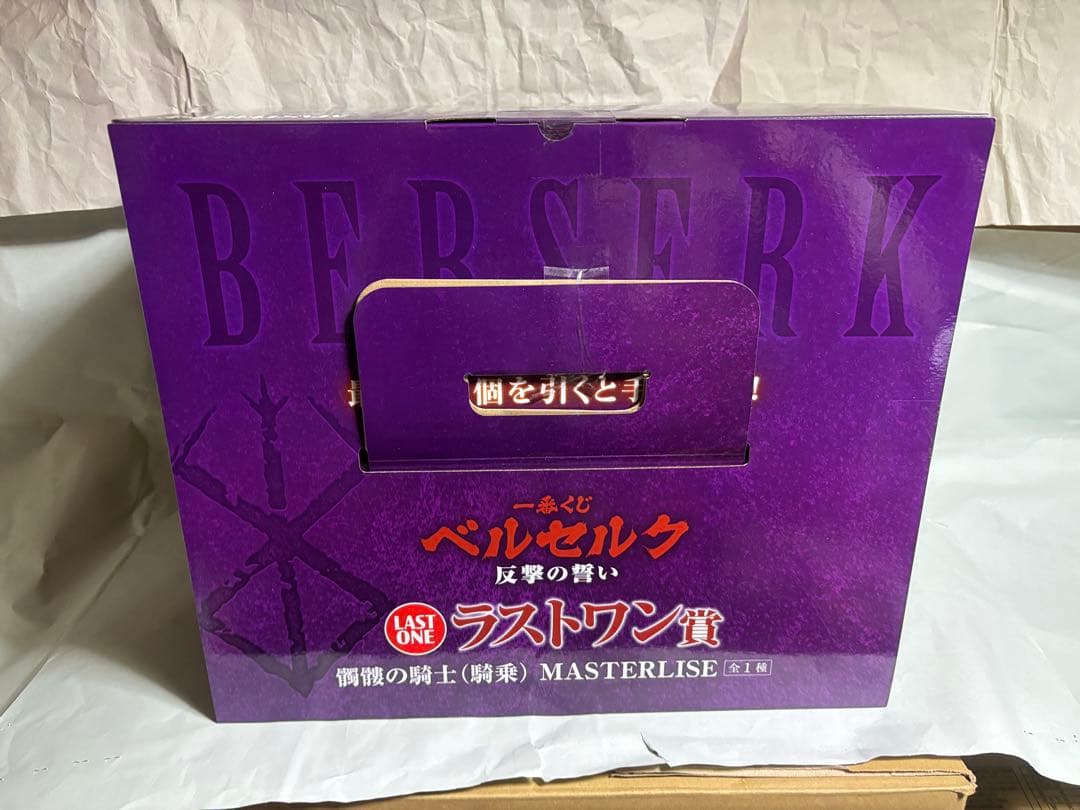 一番くじ　ベルセルク　反撃の誓い　ガッツ　フェムト　髑髏の騎士　ベヘリット　他