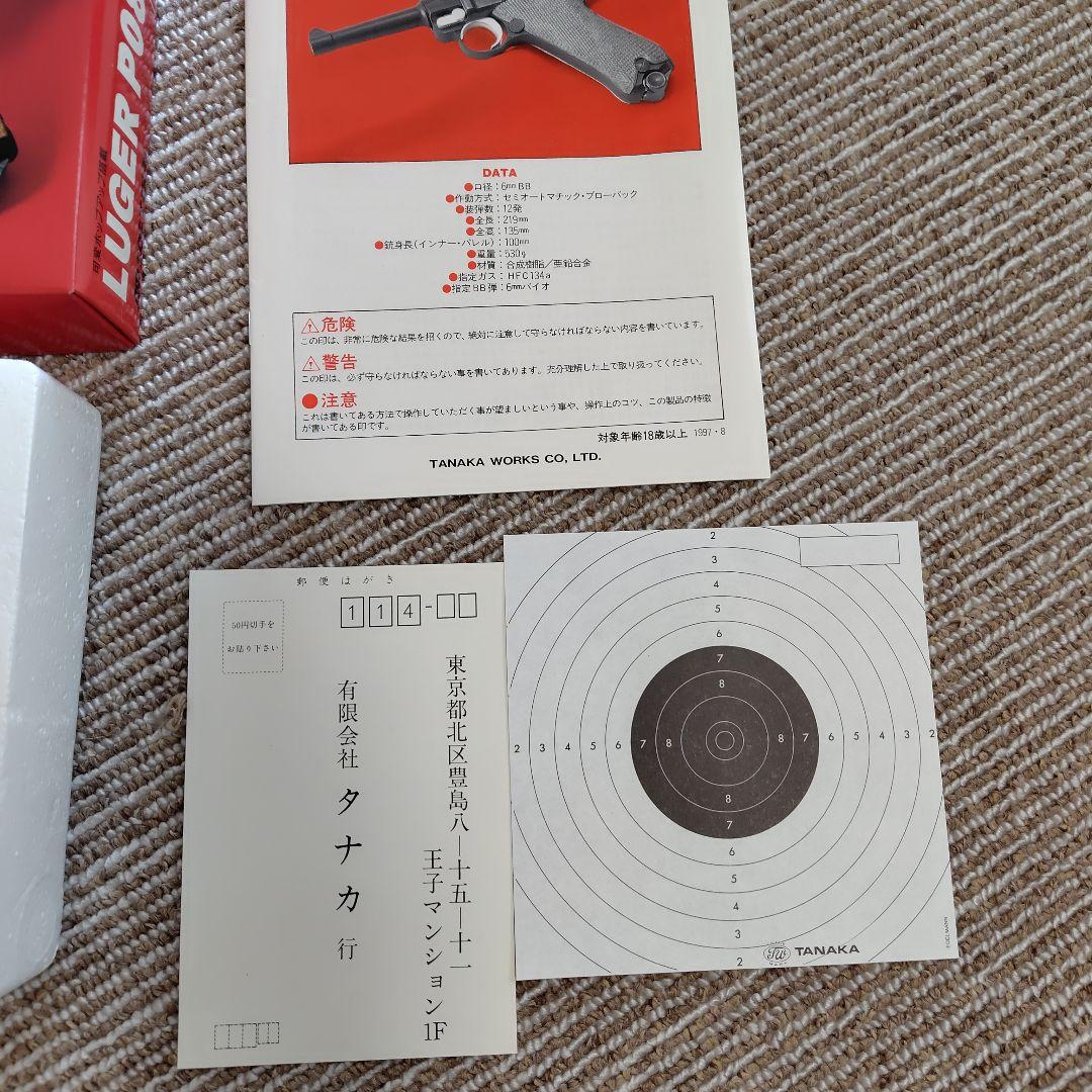 タカナ LUGER P08 ガスガン マグナブローバック ジャンク扱い