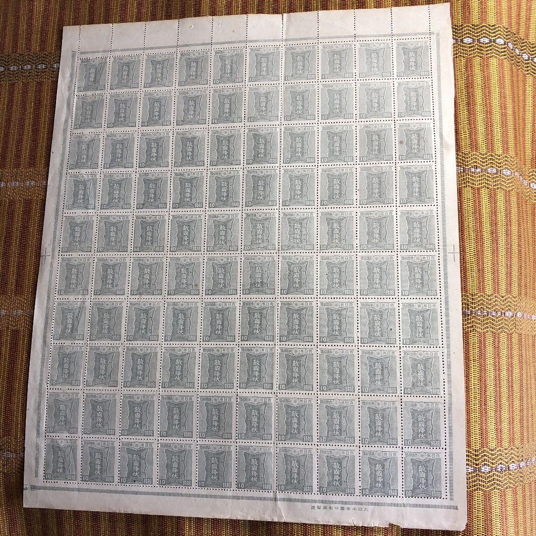 カタログ価10万円！激レア！昭和20年　敵国降伏勅額100枚シート　第2次昭和