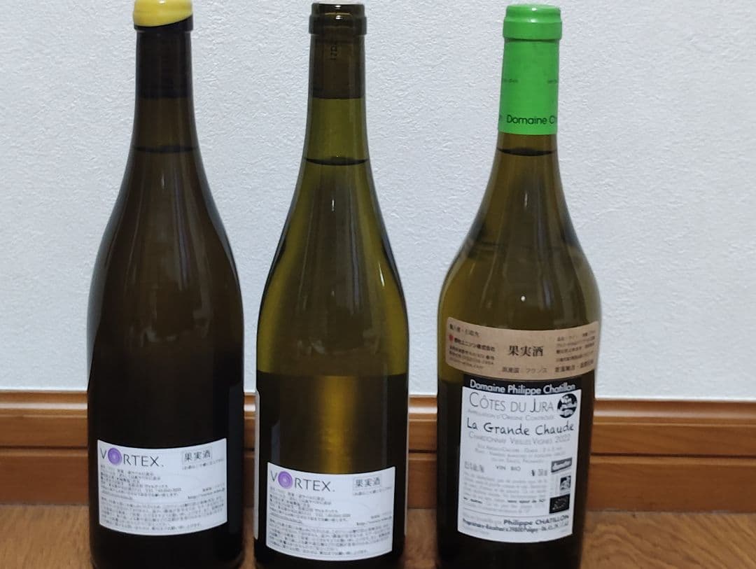 ナチュラルなジュラのシャルドネ　3本セット