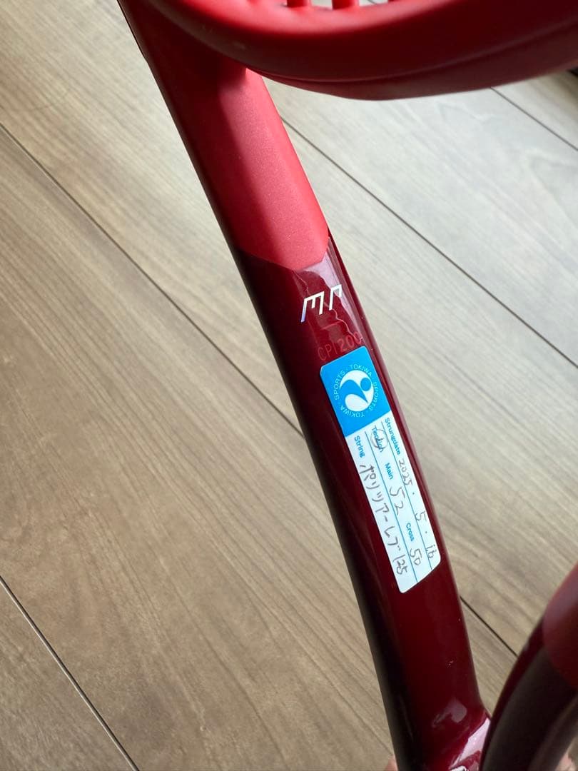 Head Graphene 360+　プレステージMP