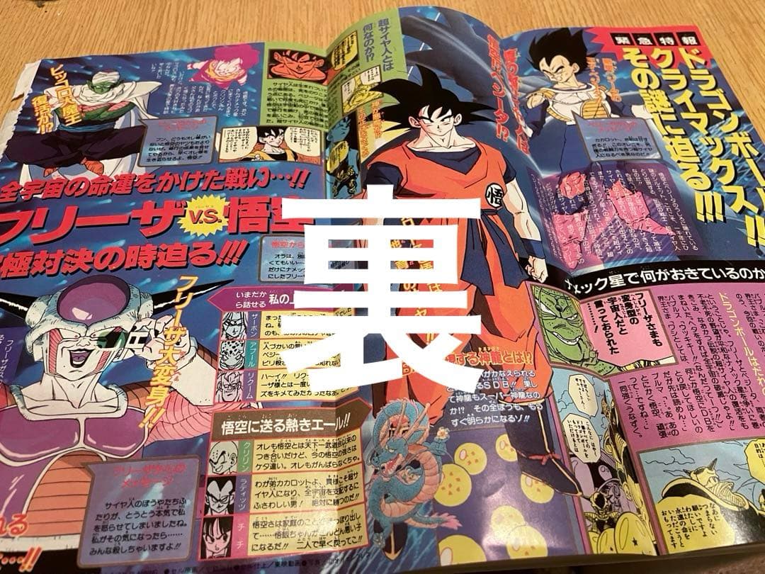 ポスター DRAGON BALL poster Akira Toriyama