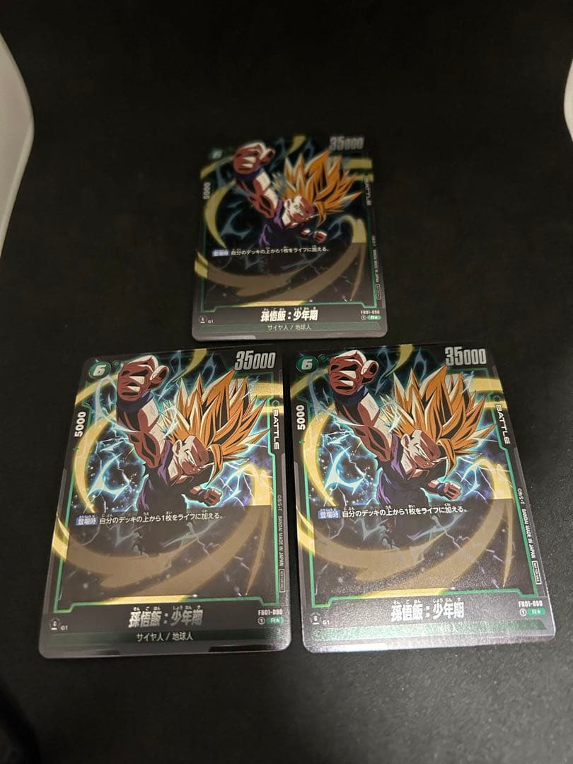 ドラゴンボール フュージョンワールド アルティメットバトル プロモ 孫悟飯3枚