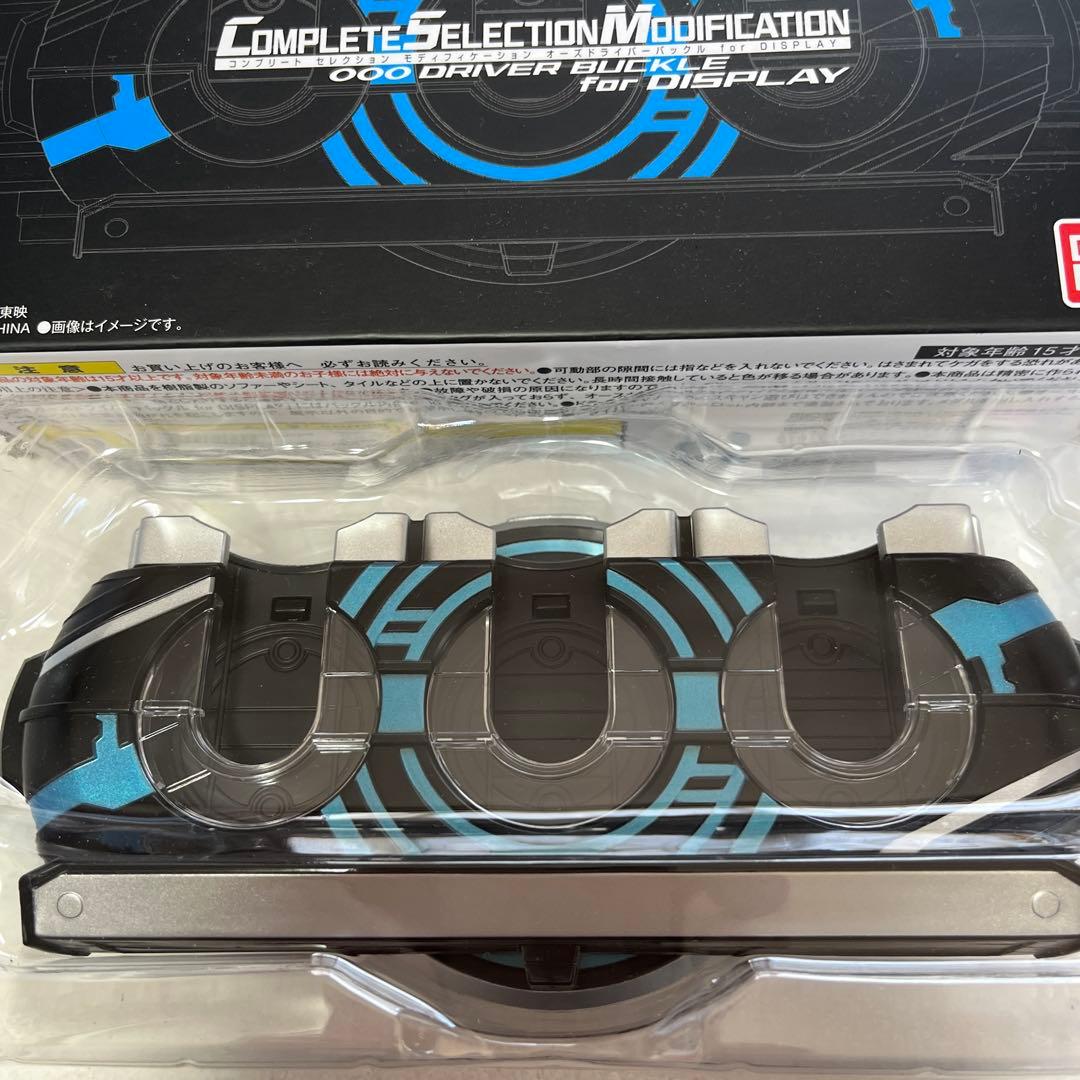 コンプリートセレクションモディフィケーションストライバーバックル