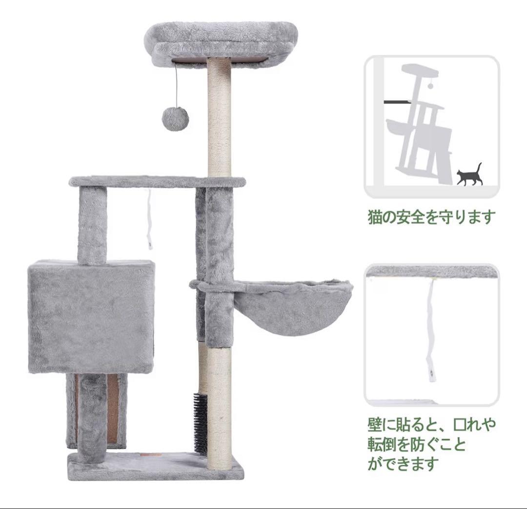 猫遊び　キャットタワー