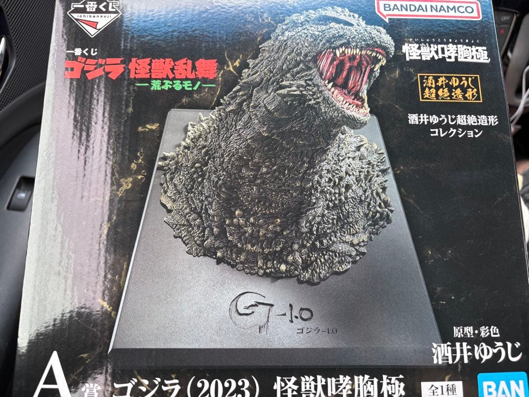 一番くじ　ゴジラ　Ａ賞ゴジラ2023