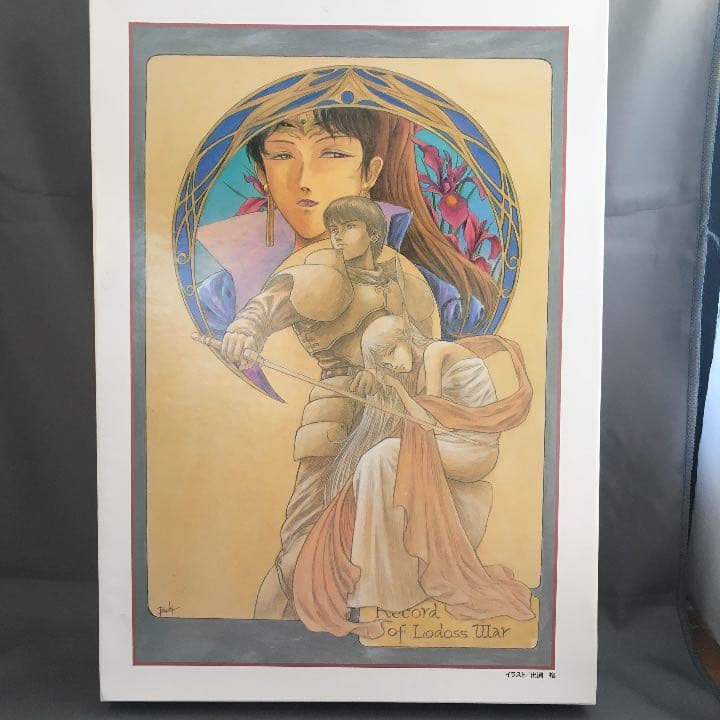 レア　ロードス島戦記  宿命の魔女カーラ　パズル