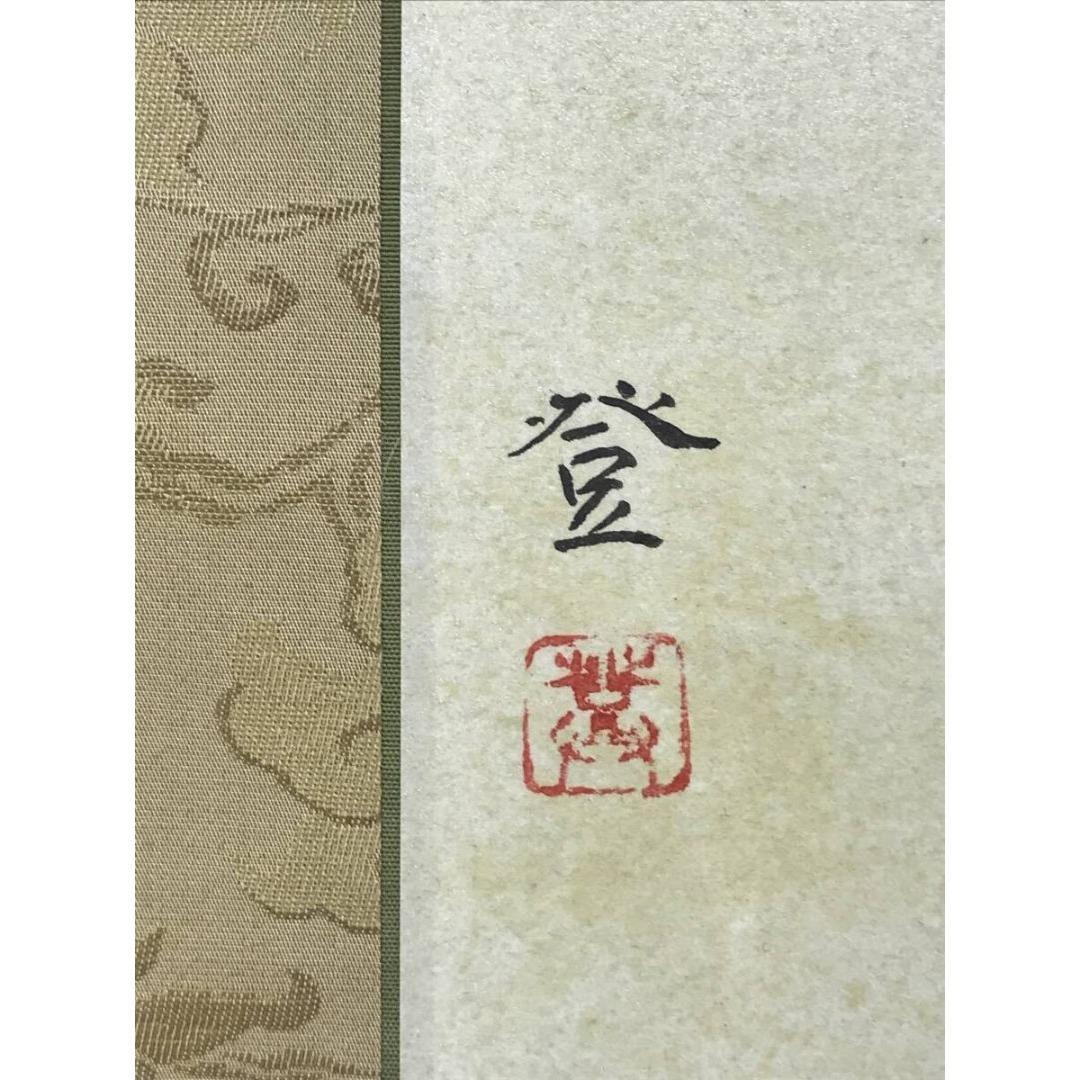 真作/登/椿に小禽図/小鳥図/冬の掛軸/掛軸/名家伝来/AK-445