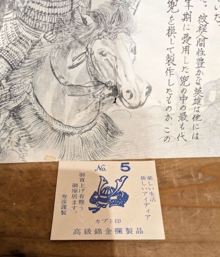 【良】年代物　美術品　出世兜　太閤　豊臣秀吉　美術鋳物　縁起物　昭和　骨董品