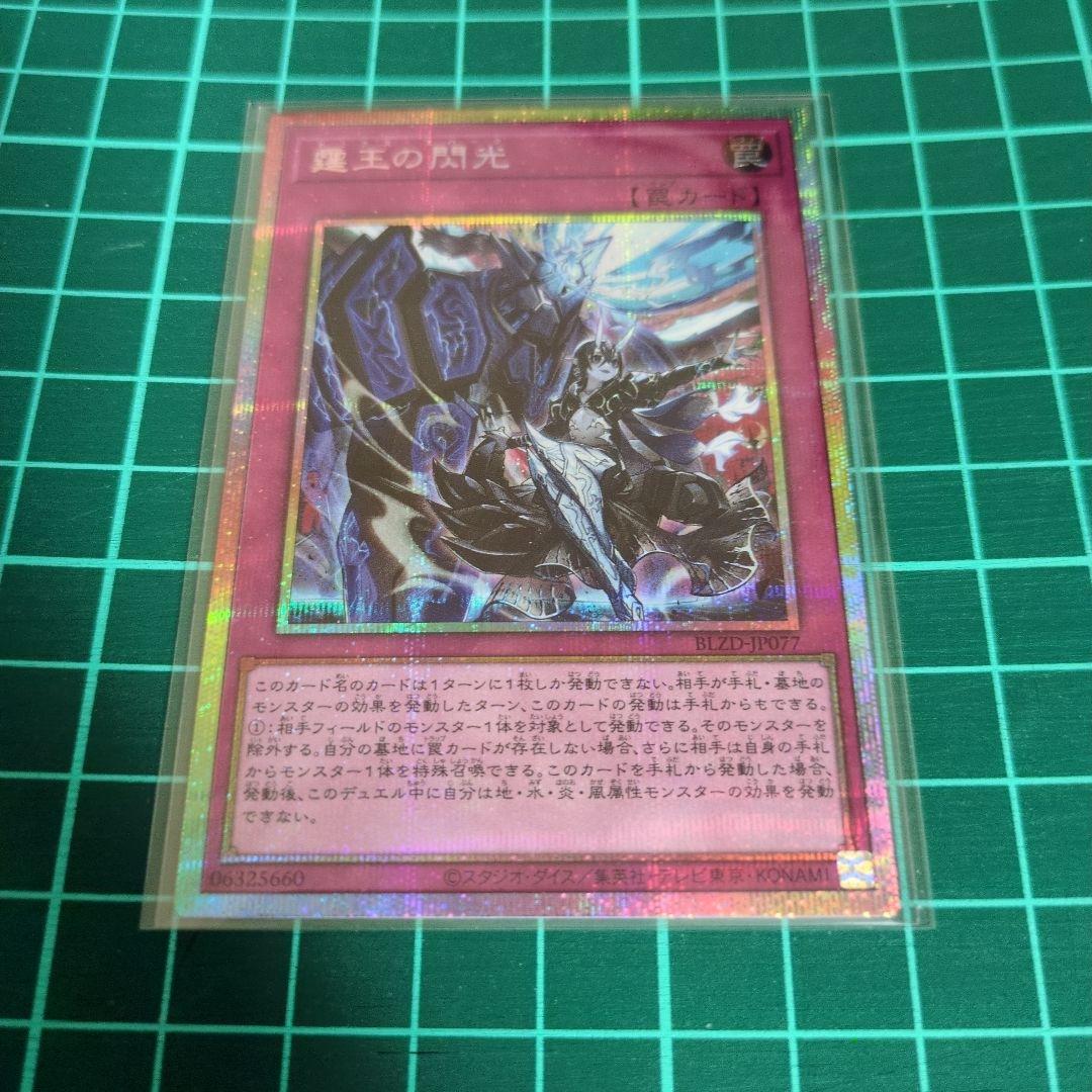 ドミナススパーク　プリズマ