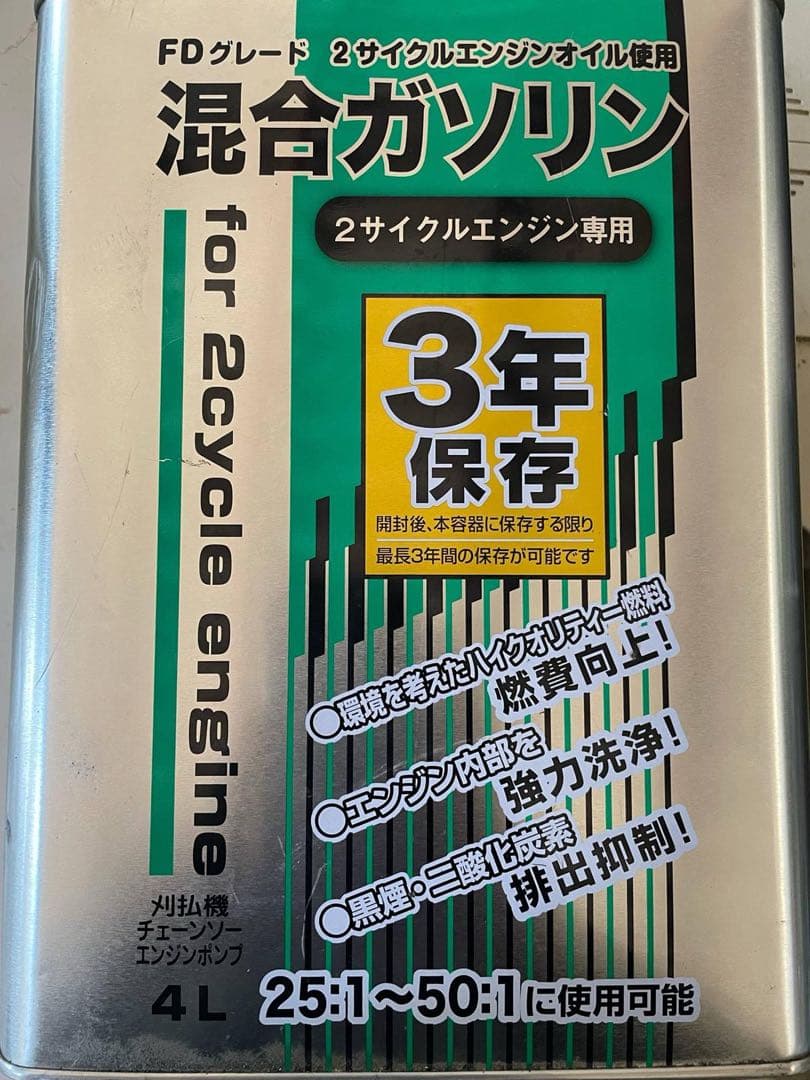 Baja 5B 29cc ガソリン エンジン ラジコン82cm 群馬県　更に値下