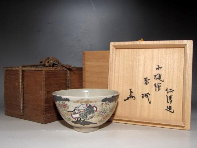 野々村仁清　小槌絵茶碗　二重箱　表千家即中斎花押の逸品ｔ526