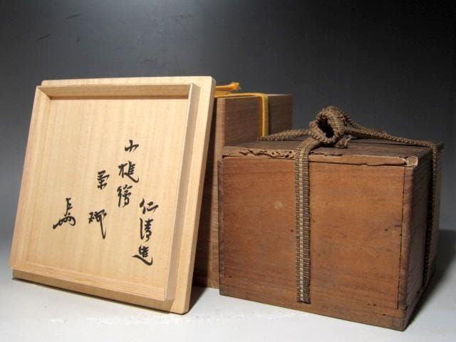 野々村仁清　小槌絵茶碗　二重箱　表千家即中斎花押の逸品ｔ526