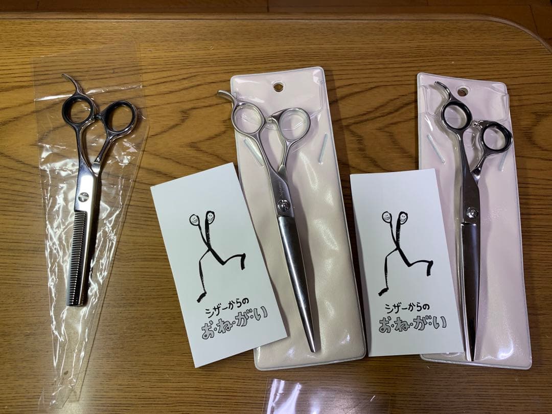 【開封済み未使用】犬用トリミングセット シザー・バリカン・ドライヤー