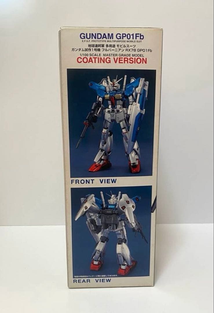 MG GUNDAM GP01Fb コーティングバージョン フルバーニアン