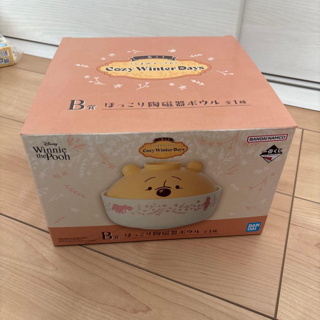 プーさん　一番くじ　1ロット＋カレンダー　66点セット