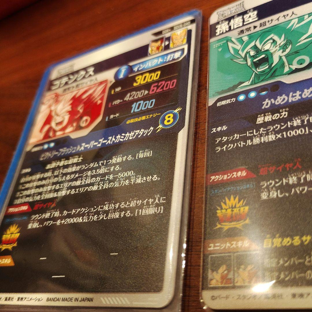 ダイバーズ　ゴテンクス　パラレル