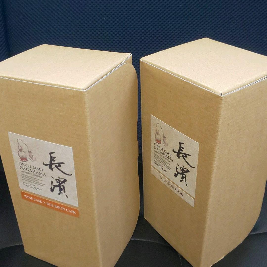 長濱シングルモルト&カスク ウイスキーセット 500ml×2本