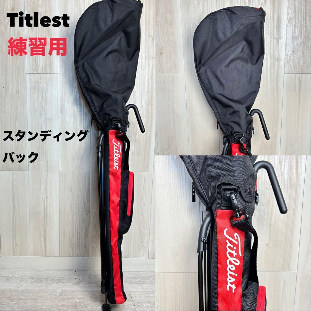 【セルフプレー】タイトリスト スタンドバッグ ブラック×赤　サブバッグ