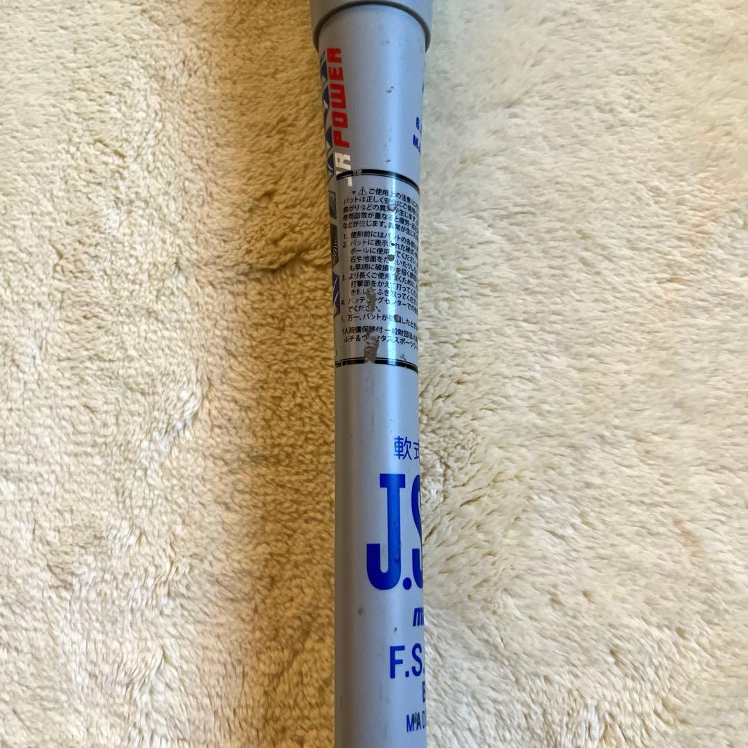 マルチ　ワニクラッシャー　青ワニ　軟式少年用82cm【新品バットケース付き】