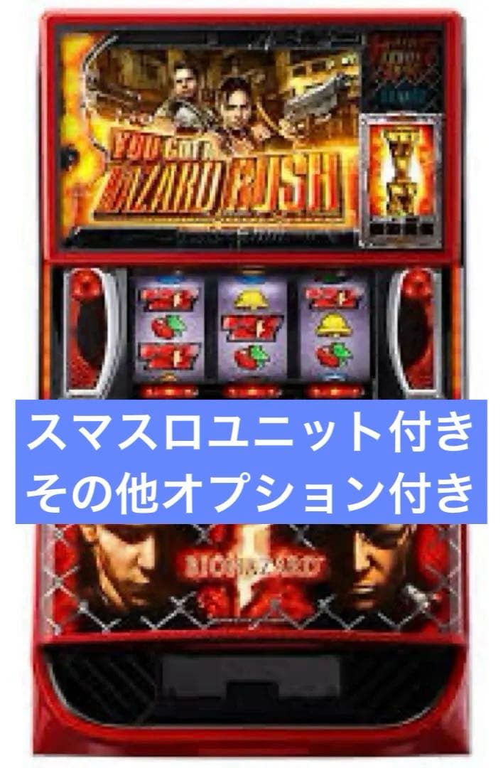スマスロ バイオハザード5 オプション付き
