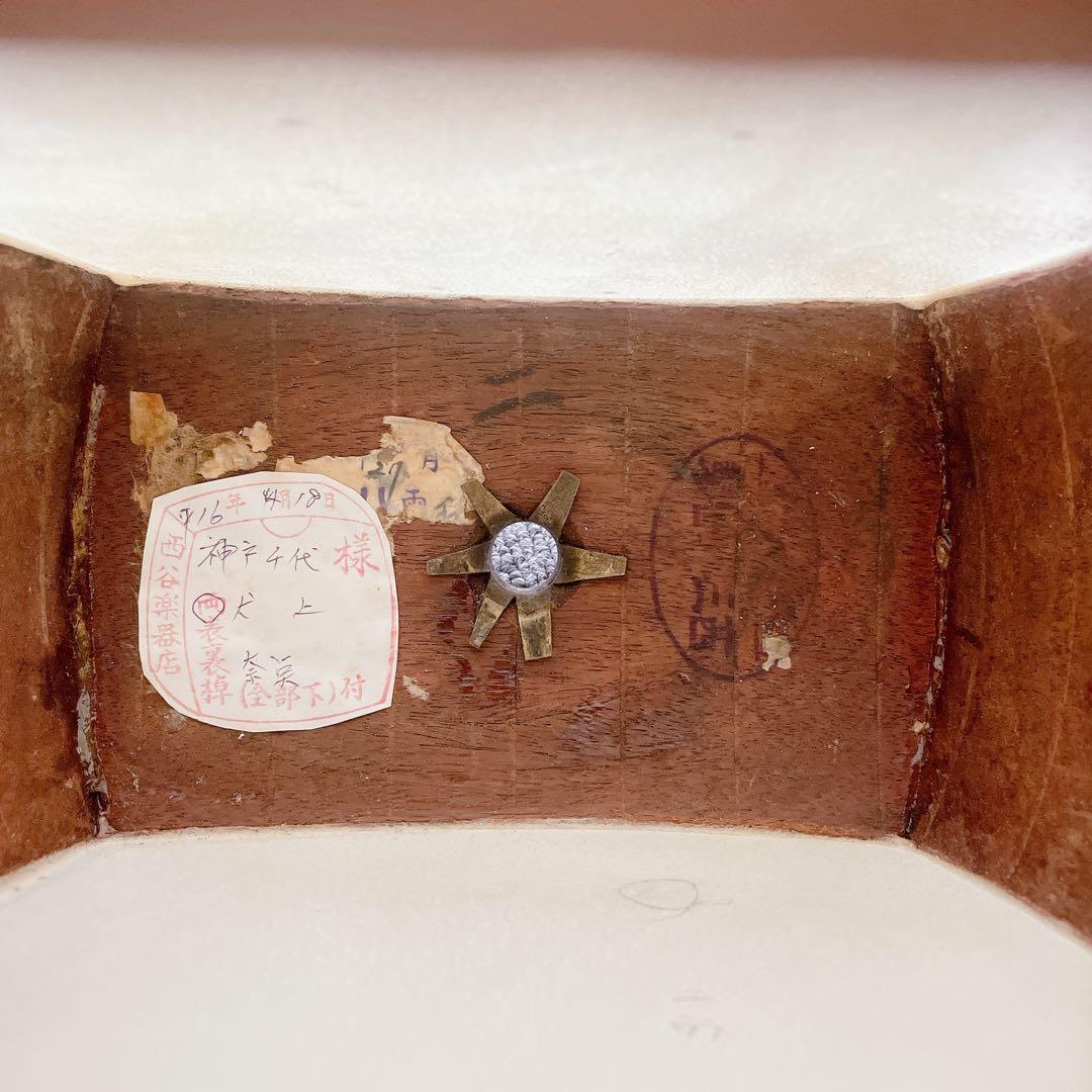 三味線 細棹 紅木 平溝 丸打胴 犬皮 和楽器