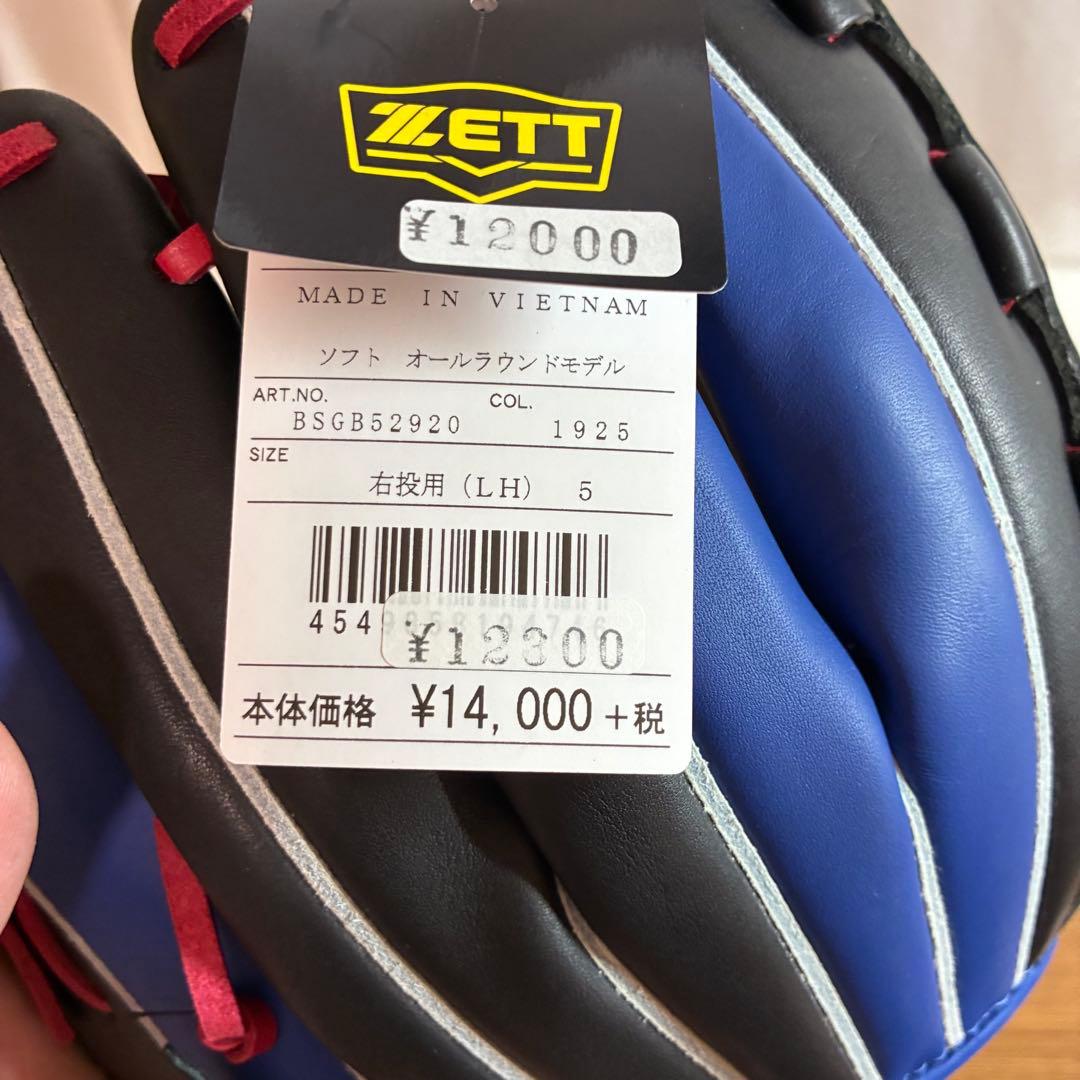 ZETT 一般軟式 ソフト グローブ グラブ オールラウンド 新品未使用