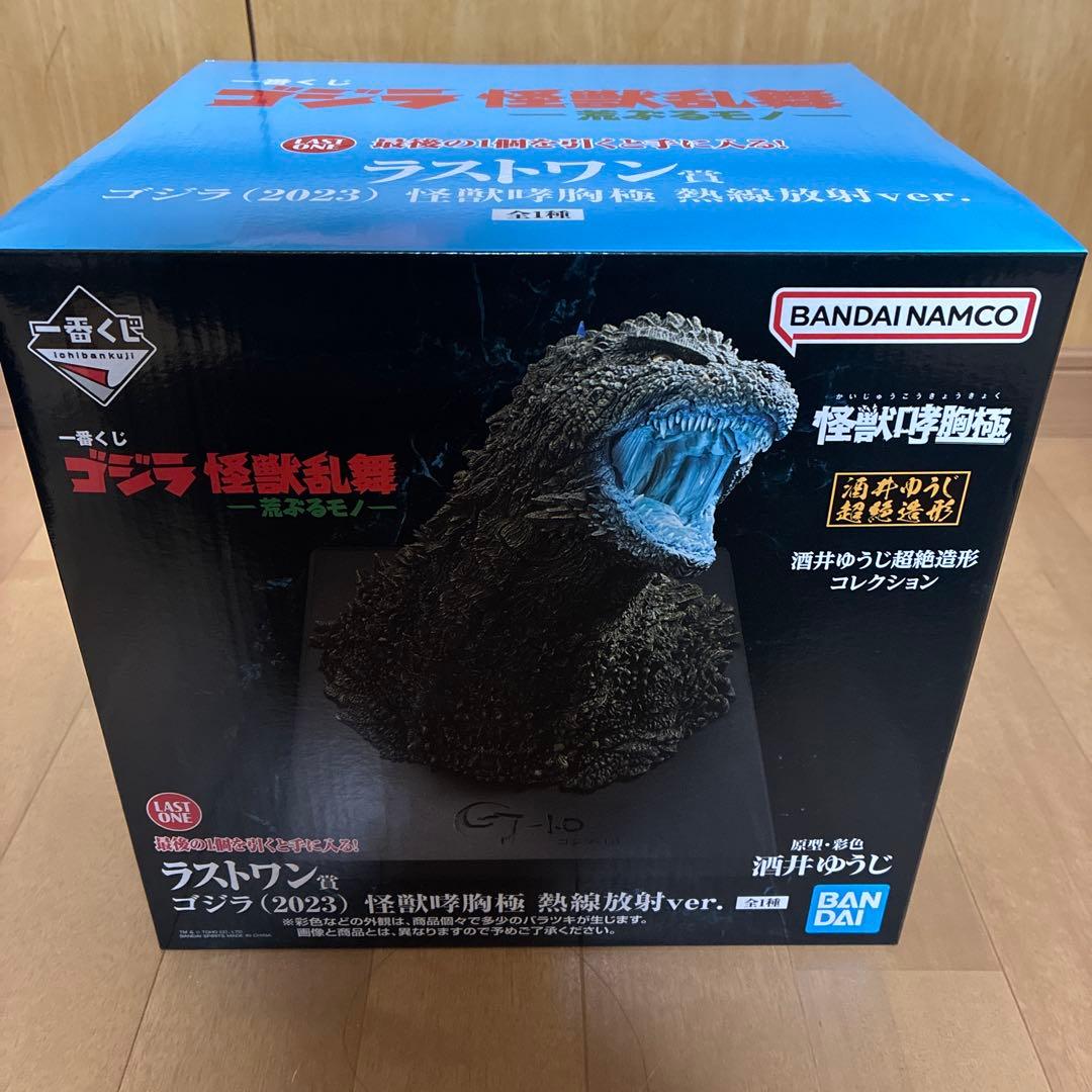 【未開封】一番くじ　ゴジラ怪獣乱舞-荒ぶるモノ- まとめ売り