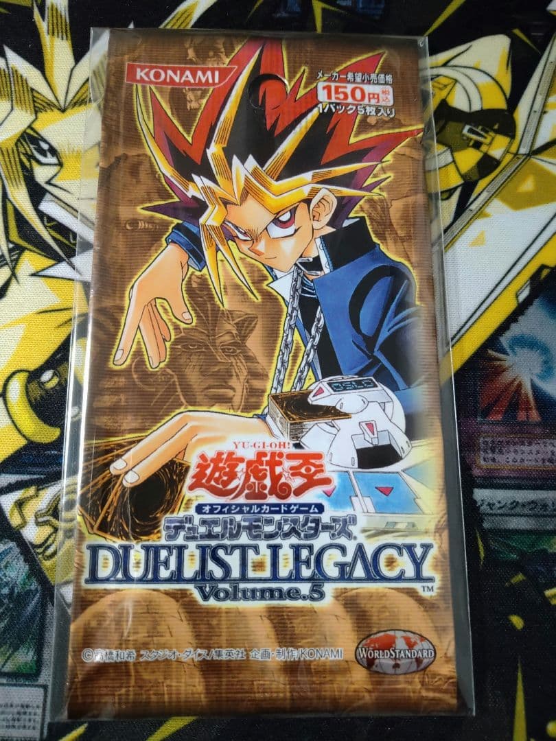 遊戯王　デュエリストレガシー1.2.3.4.5　パック　未開封　美品　レリーフ
