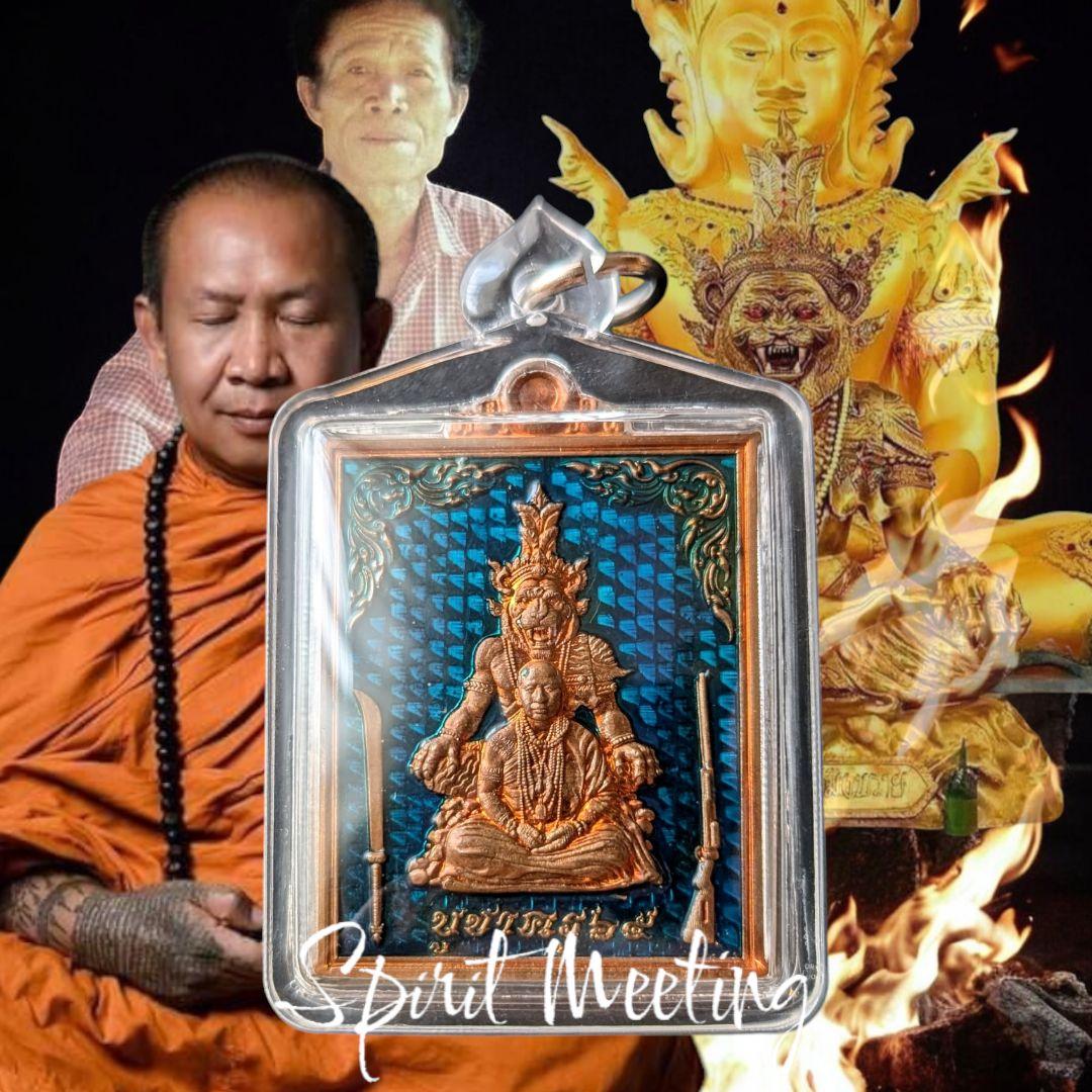 首無し虎の魔法系譜による無敵開運　教師崇拝威信御守りB　開運守護　プラクルアン