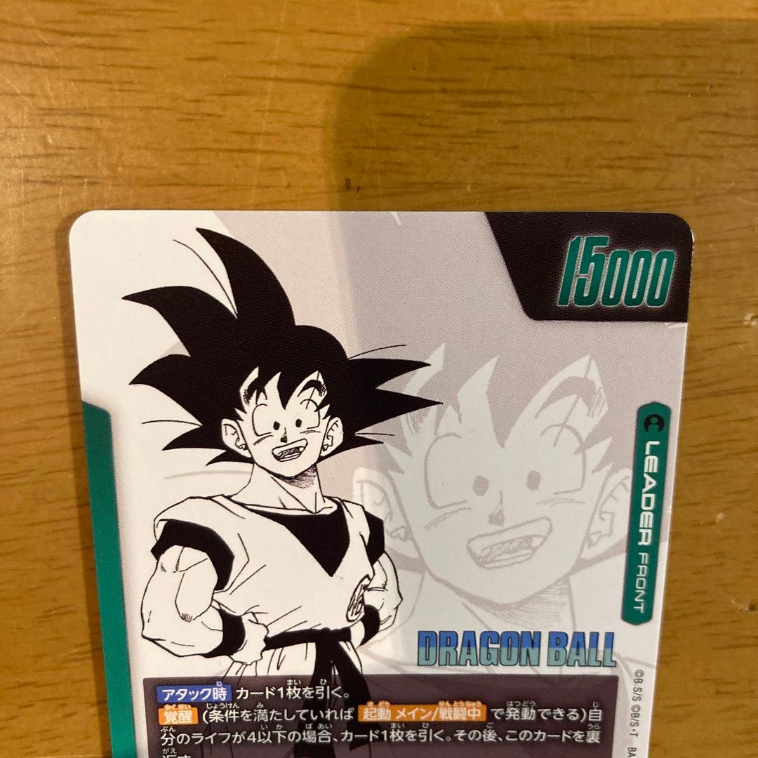 ドラゴンボールフュージョンワールド 孫悟空 SB02-033 リーダー金パラレル
