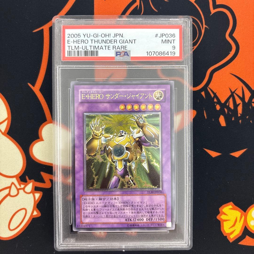 【PSA9】E•HEROサンダージャイアント アルティメット TLM-JP036