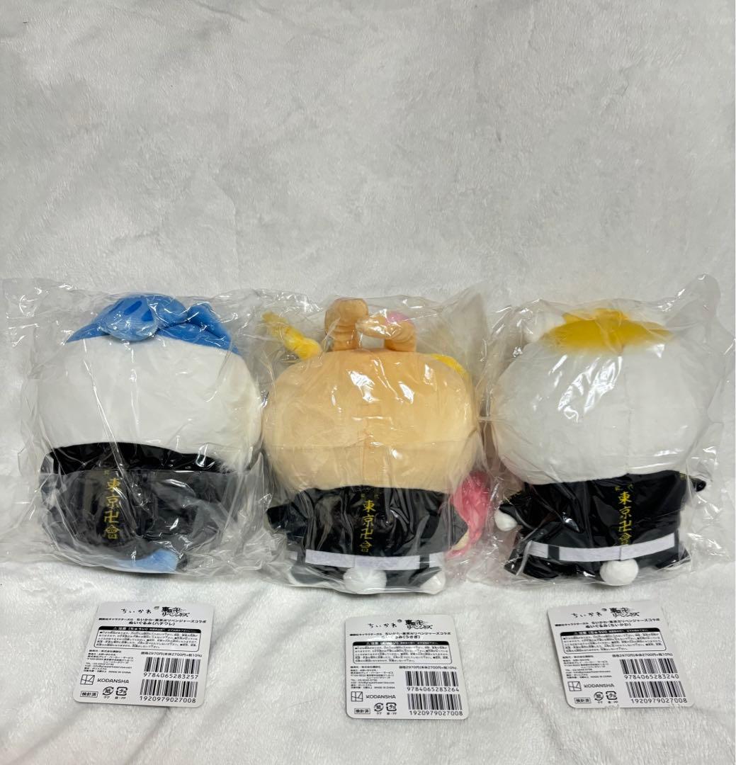 ちいかわ 東京リベンジャーズ 血威華我 ぬいぐるみ