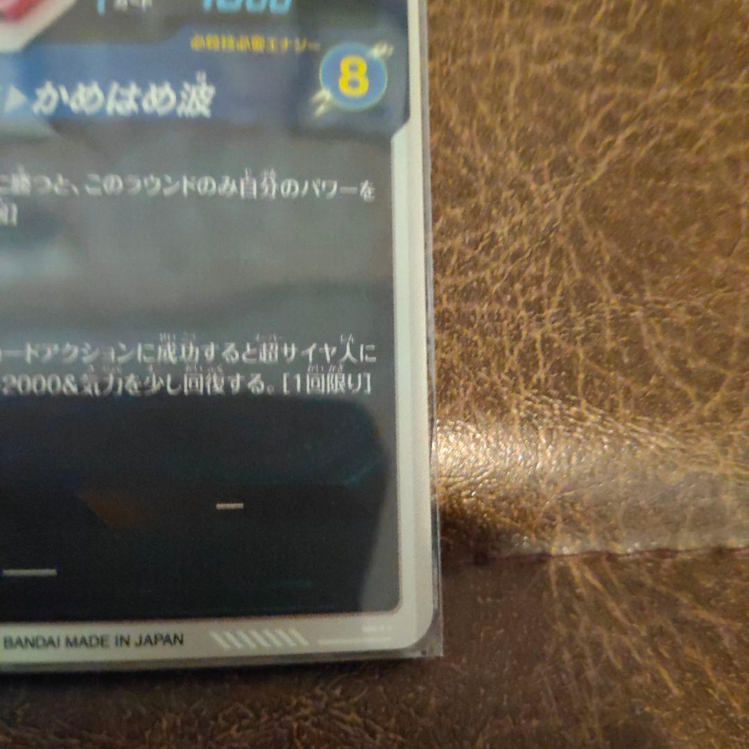 ドラゴンボールダイバーズ EX1-008 孫悟空 DA