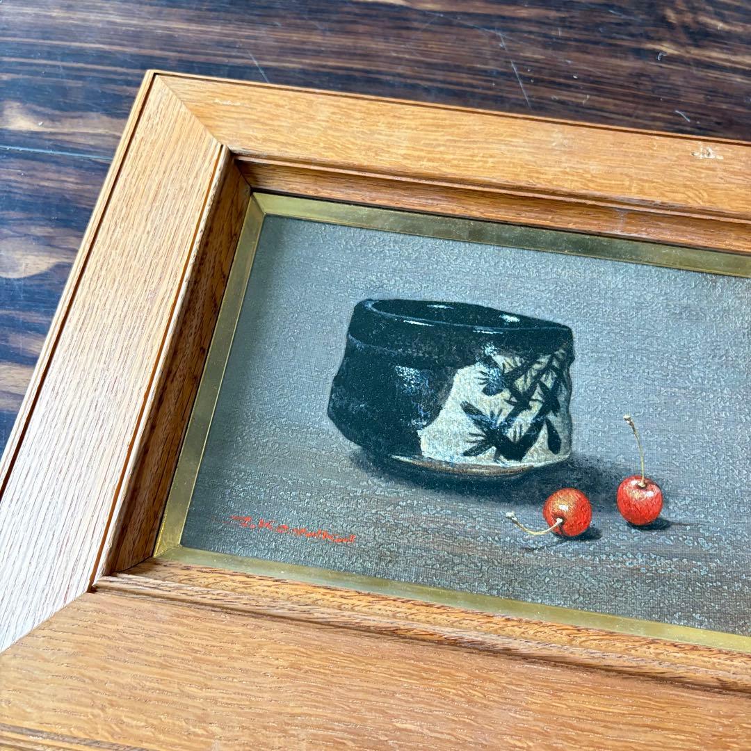 小阪正次 織部茶碗とサクランボ 絵画 油彩画 油絵 J