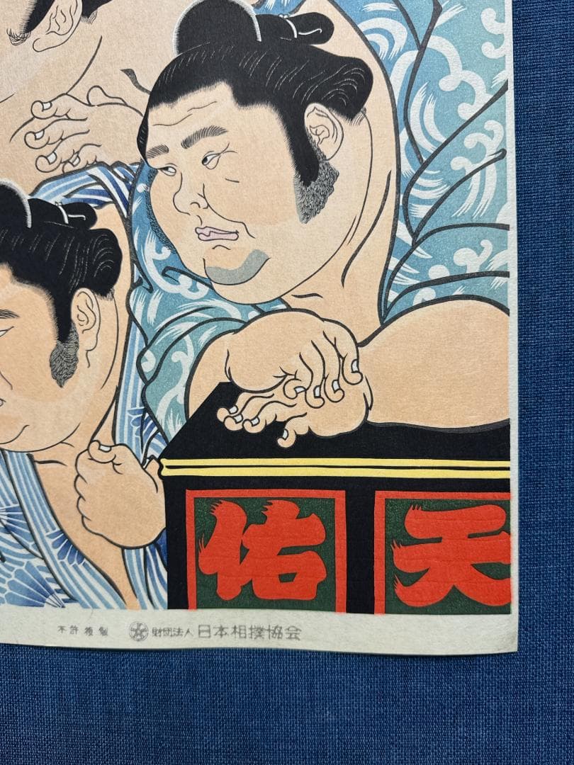 大相撲錦絵 木下大門 木版画「大関四人衆」初摺