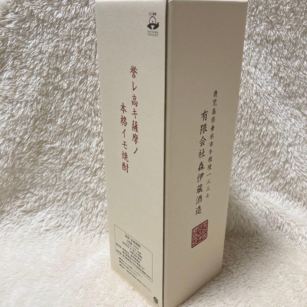 【新品未開封】森伊蔵 焼酎 720ml